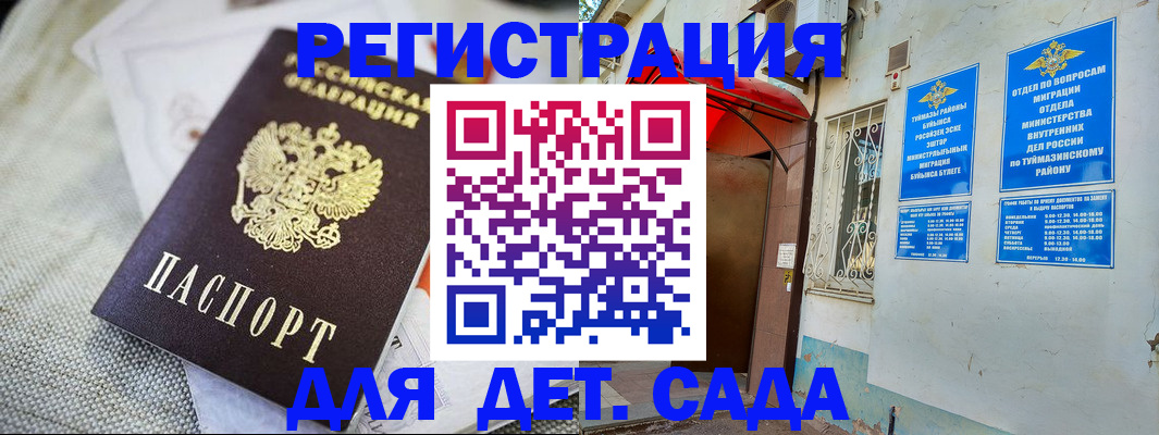 прописка для кредита в Братске